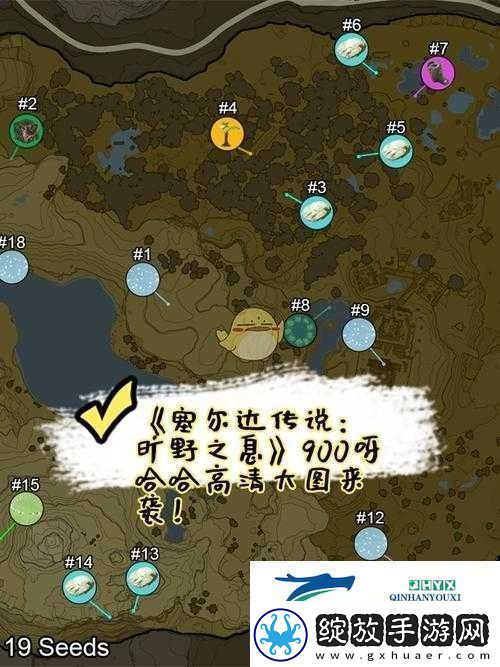 塞尔达传说