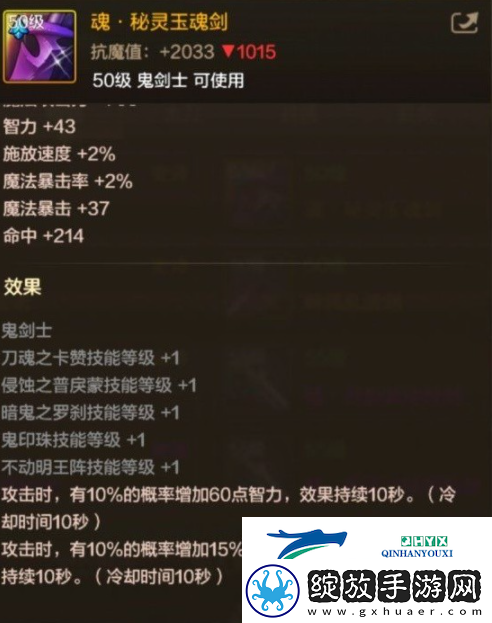 DNF手游阿修罗毕业武器选什么