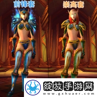 魔兽世界前锋套装怎么获得