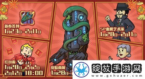 新春新气象