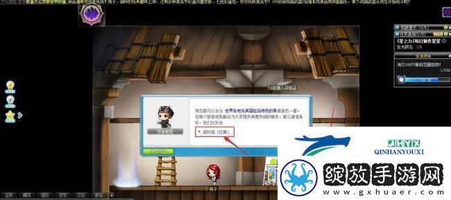 冒险岛新叶城怎么进入