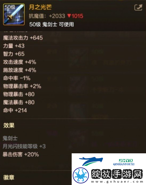 DNF手游阿修罗毕业武器选什么