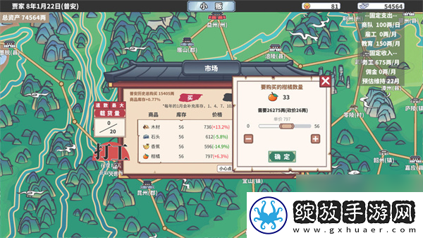 四海一商新手入门攻略