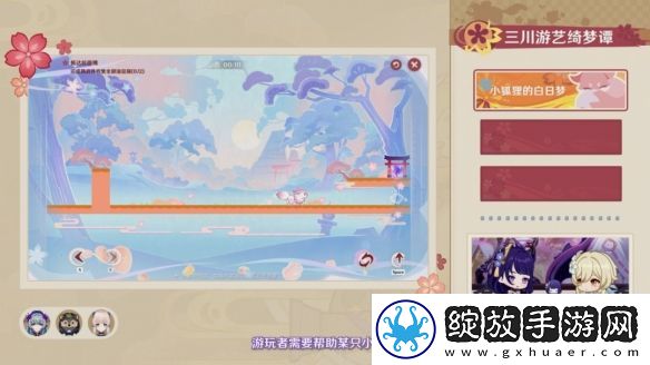 原神5.4版本前瞻直播内容