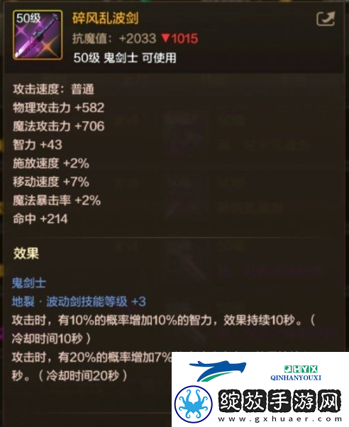 DNF手游阿修罗毕业武器选什么