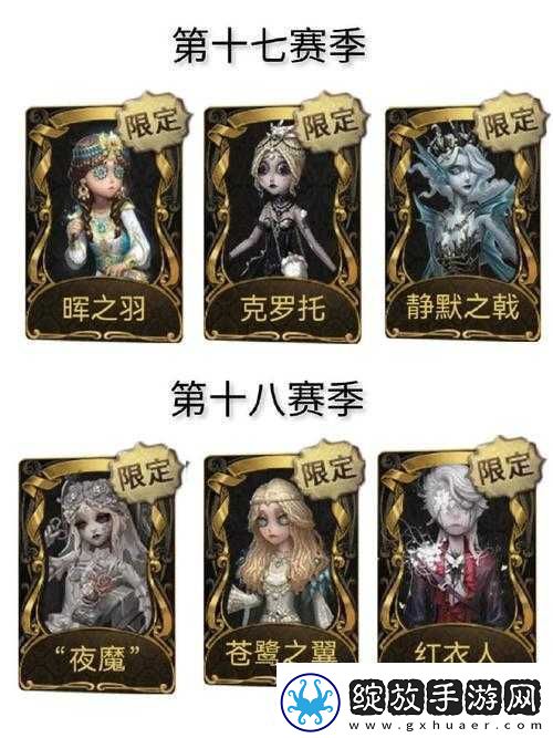 第五人格18赛季精华1皮肤全面曝光