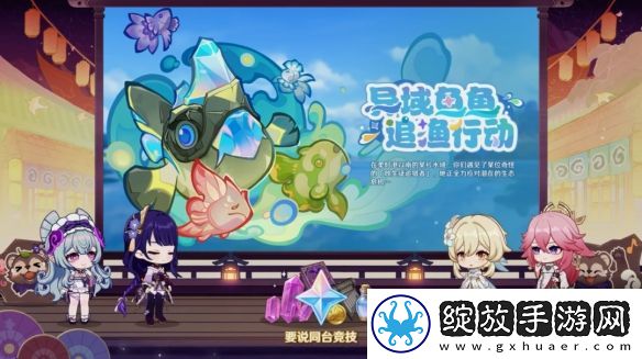 原神5.4版本前瞻直播内容