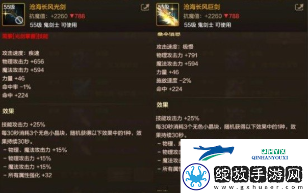DNF手游剑魂毕业武器选什么