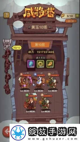 咸鱼之王70