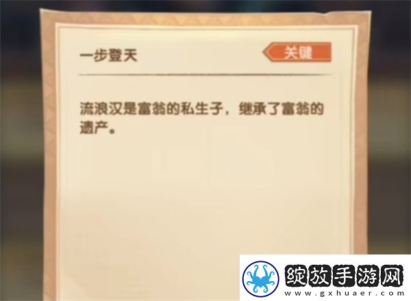 剑与远征疑案觅踪全答案一览