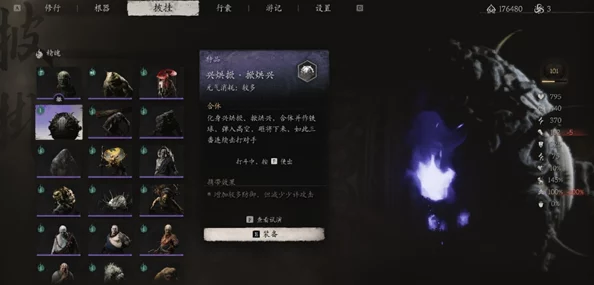 解锁黑神话悟空