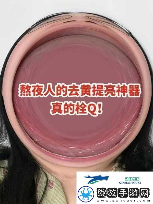 午夜看黄神器之独特魅力尽情畅享