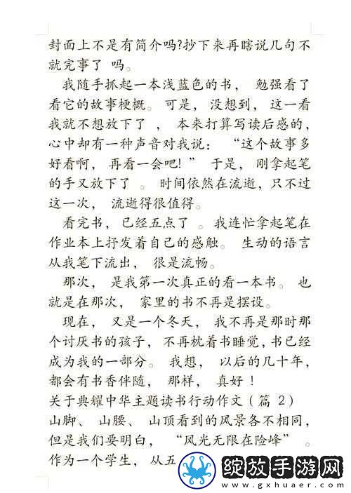 从抗拒到热爱