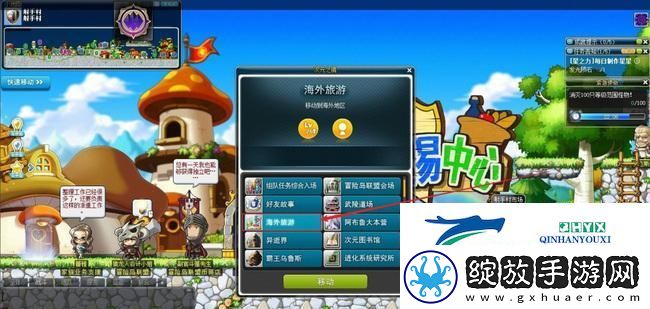 冒险岛新叶城怎么进入