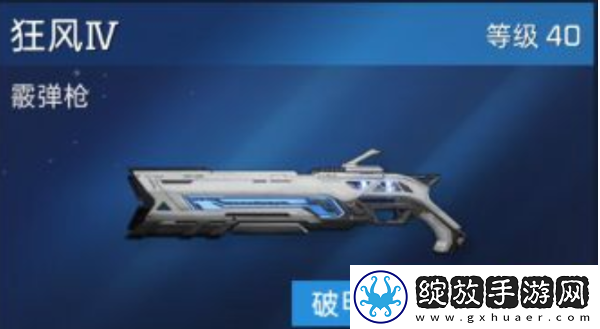 星球重启为什么升不了40级