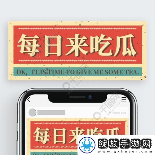 潮瓜不停嚼–在线八卦新风尚