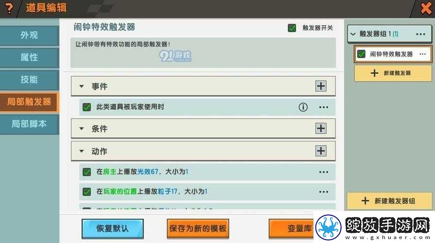 迷你世界游戏指南详细步骤教你如何删除及取消插件包