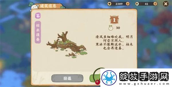 桃源深处有人家探寻建筑进阶材料与游戏玩法