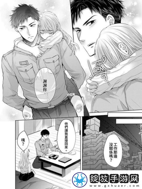深情守护竹马之勇