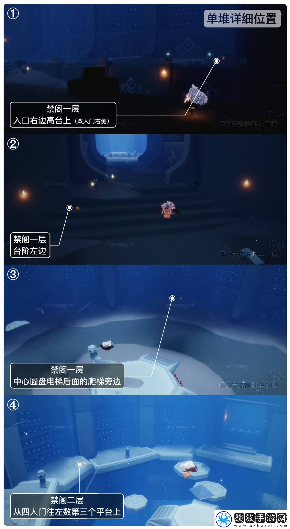 光遇11.04每日任务攻略