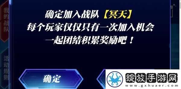 游戏王决斗链接战队奖励领取方法介绍