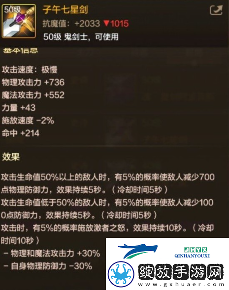 DNF手游剑魂毕业武器选什么