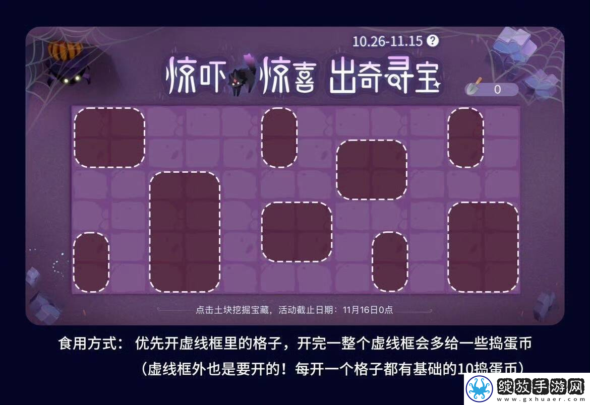 光遇11.04每日任务攻略