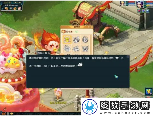 梦幻西游2023嘉年华活动攻略
