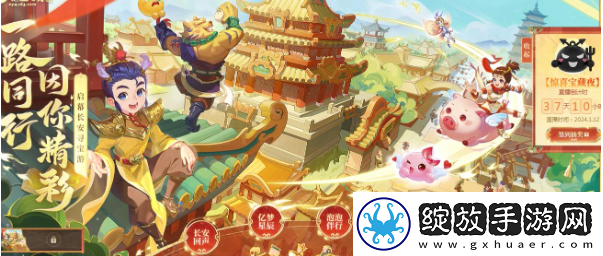 梦幻西游2023嘉年华活动攻略