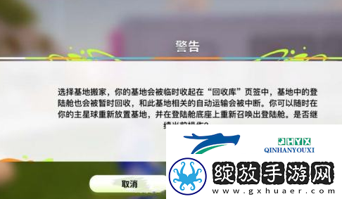 创造吧我们的星球怎么搬家