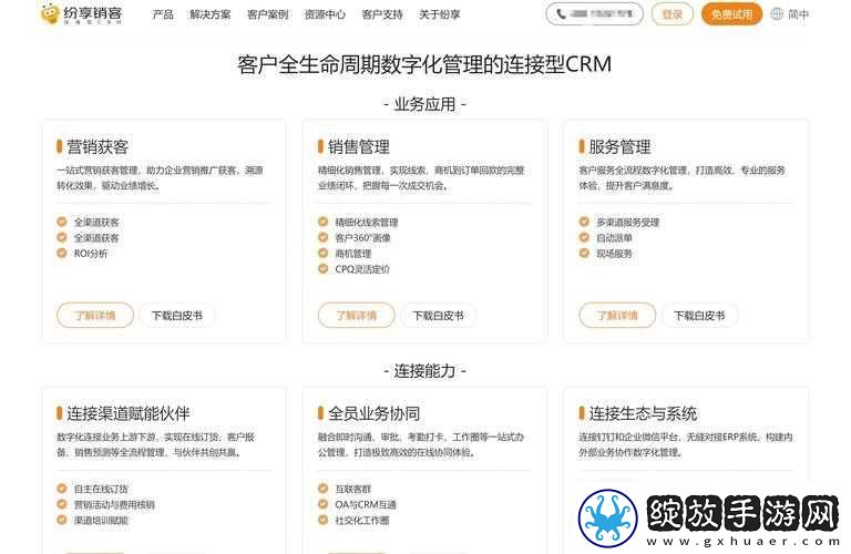 成免费的