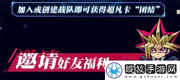 游戏王决斗链接战队奖励领取方法介绍