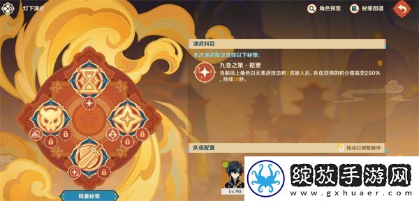 原神5.3海灯节灯下演武第一天打法指南
