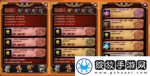 全民英雄任务系统的心得分享