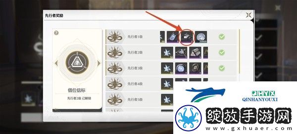 鸣潮奇藏探测仪怎么获得