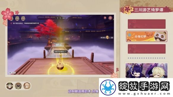 原神5.4版本前瞻直播内容