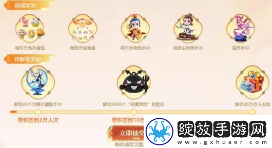 梦幻西游2023嘉年华活动攻略