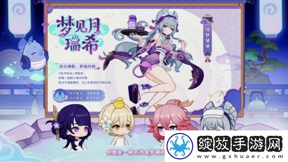 原神5.4版本前瞻直播内容