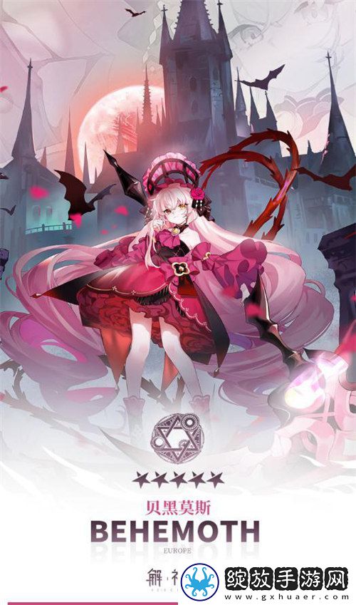 解神者大魔王贝黑莫斯背景介绍