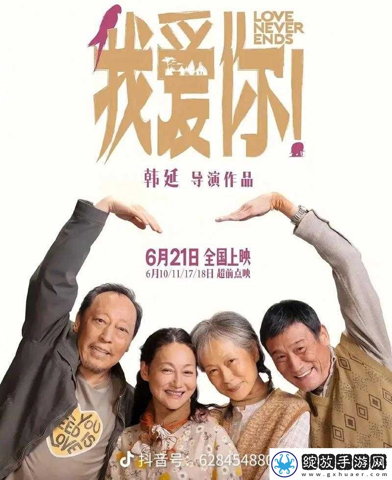 妈妈亲切喊我小老公