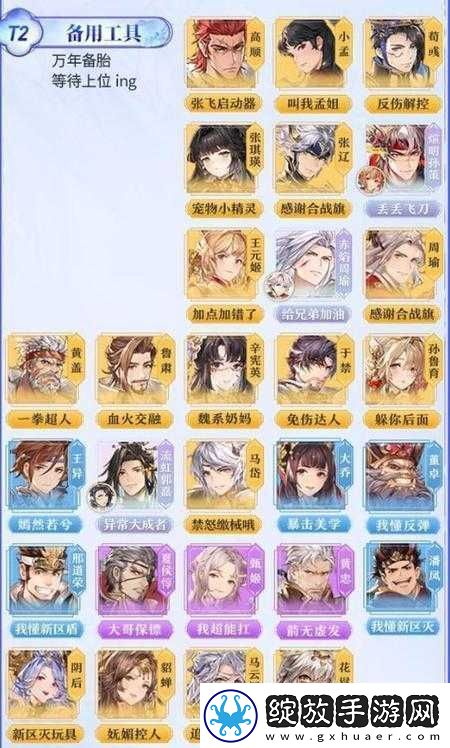 三国志幻想大陆全面阵容推荐及武将搭配策略解析大全
