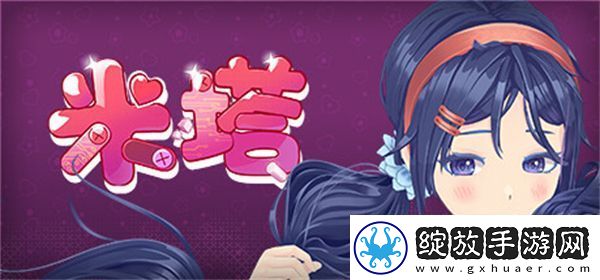 官方祝贺米塔发售一个月