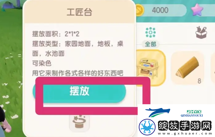 心动小镇怎么摆放工匠台