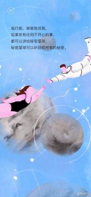 秘密星球设置星标好友详解手游网【2022】