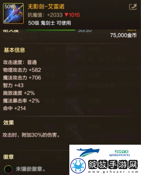 DNF手游阿修罗毕业武器选什么