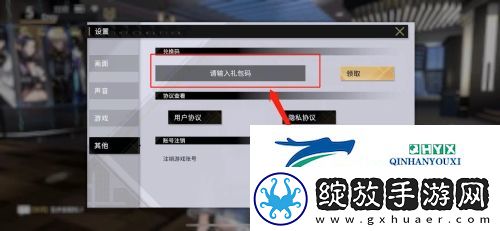 非匿名指令兑换码大全