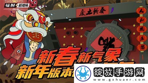 新春新气象