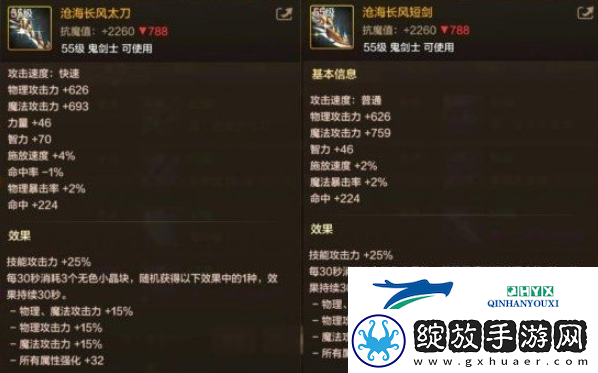 DNF手游阿修罗毕业武器选什么