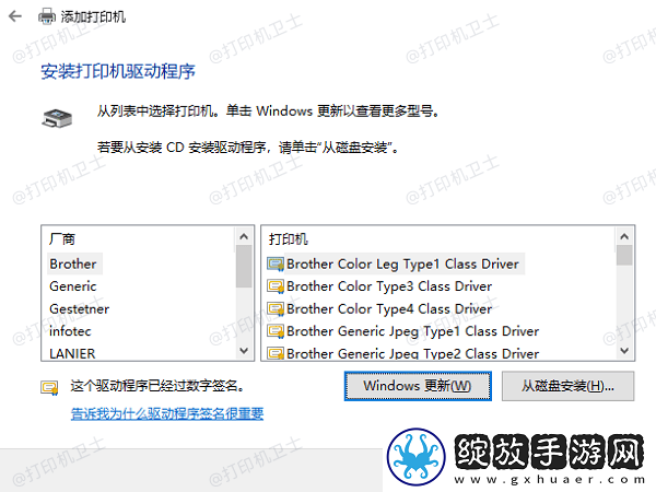 没有打印机型号怎么添加到打印机5种方法教会你