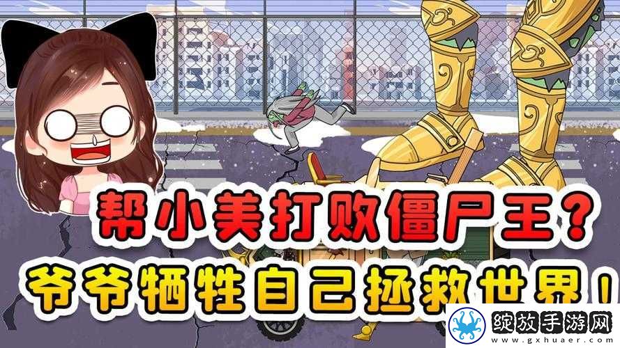 **和僵尸第一章